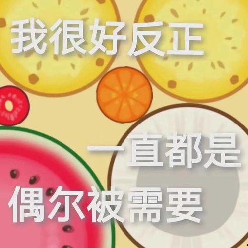 娱乐吃瓜酱贴纸图片